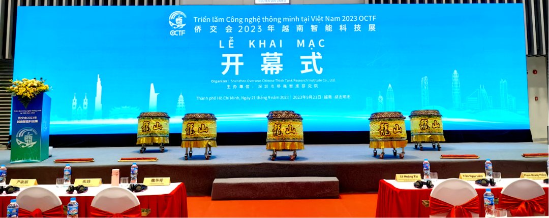 Overseas Chinese Fair 2023 Vietnam Intelligent Technology Exhibition