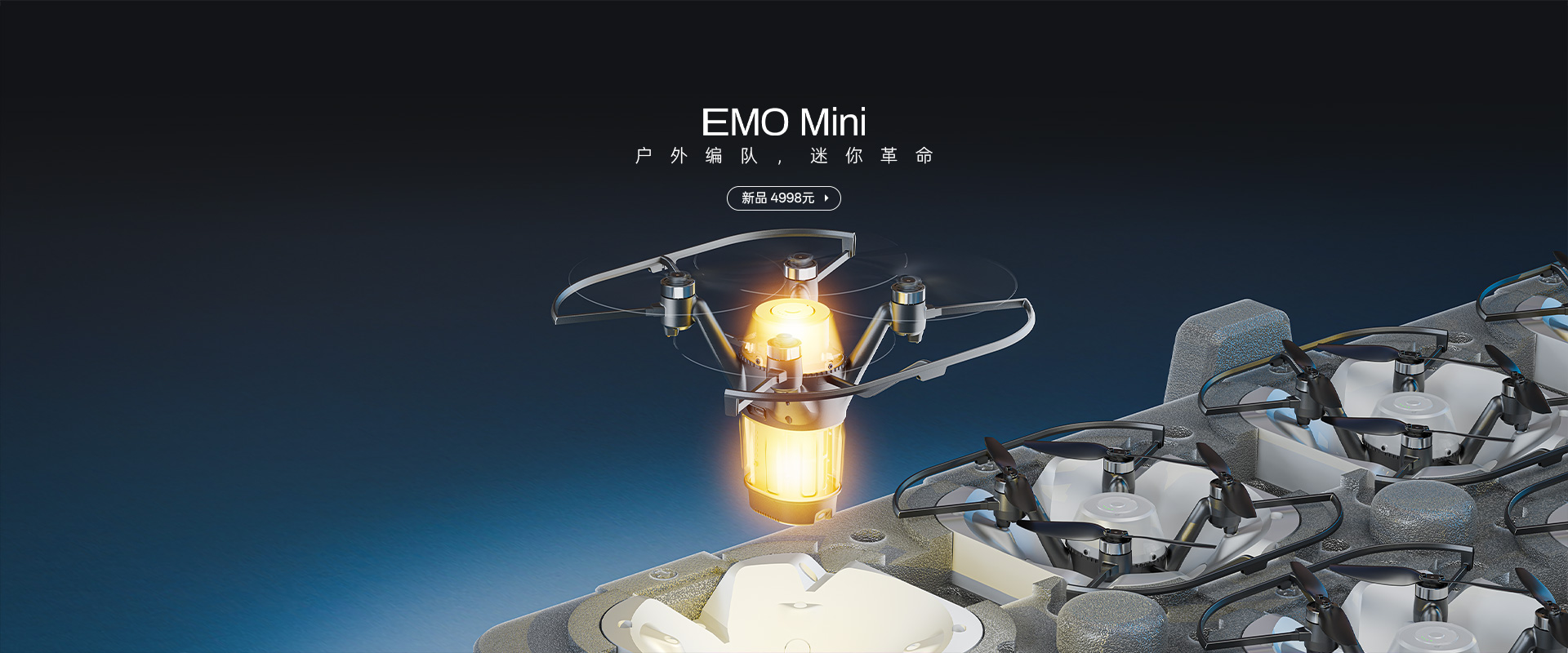 EMO Mini