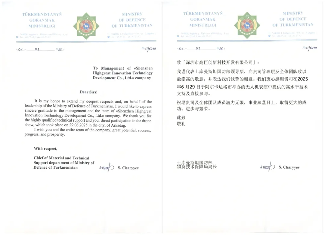 special letter of thanks