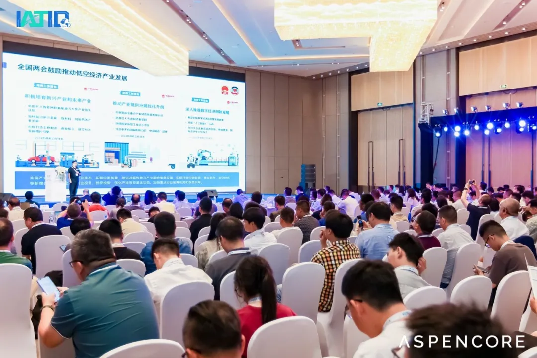 2024 China International Avionics (Low Altitude Economy) Industry Innovation and Development Conference