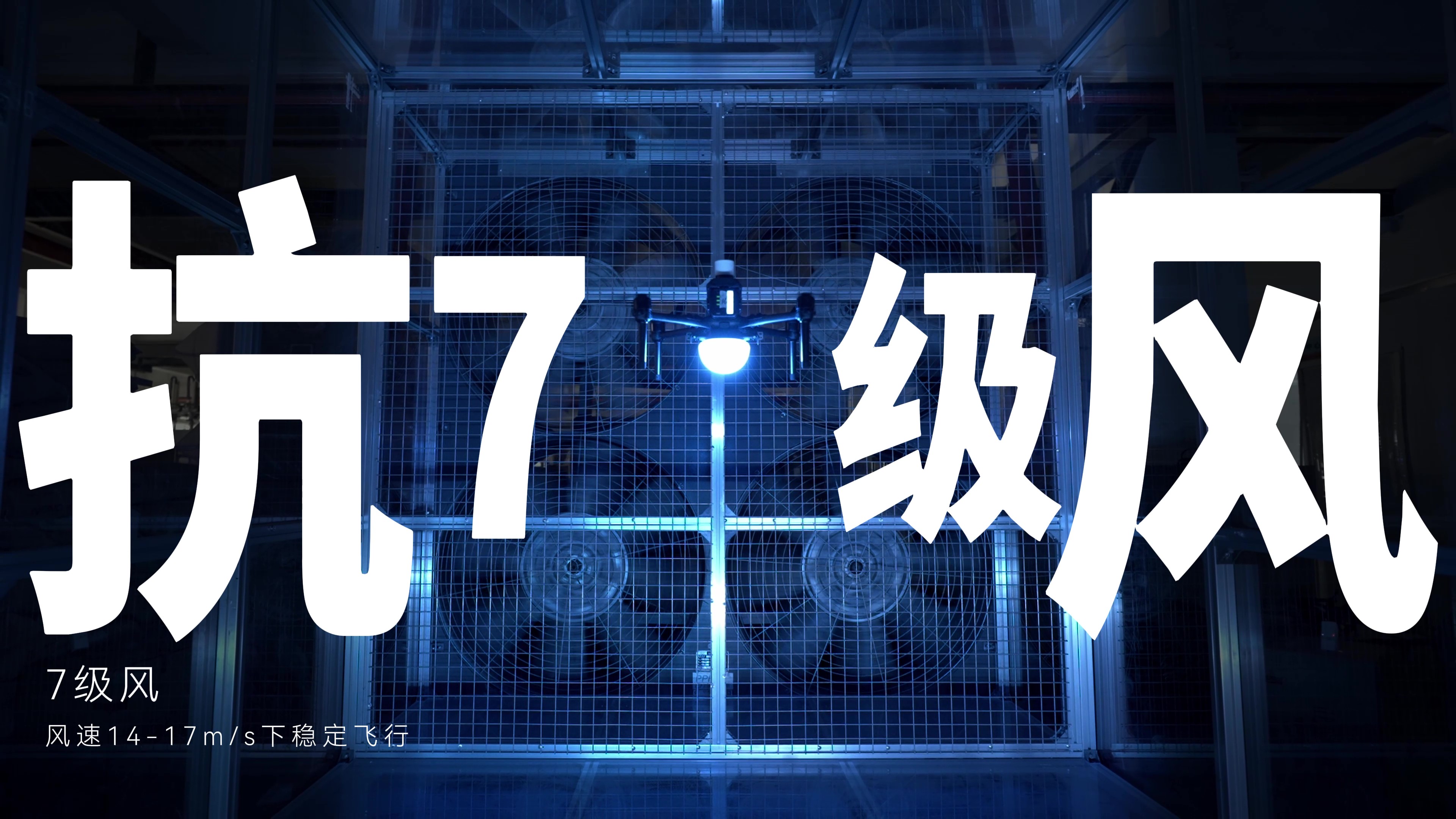 风雨无阻：RIFF无人机如何应对恶劣天气