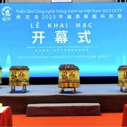 展會直擊 | 高巨創新亮相“僑交會2023年越南智能科技展”