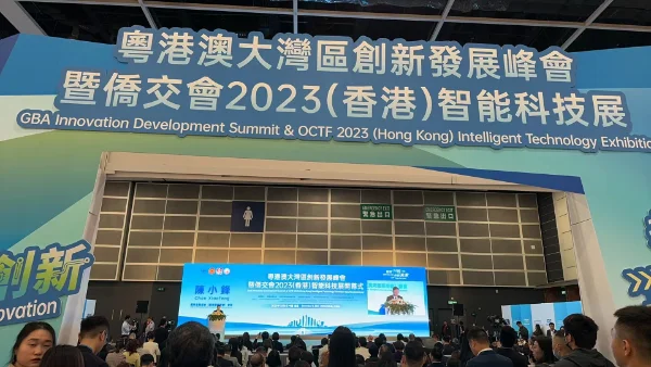 GBA Innovation Development Summit & OCTF 2023 (Hong Kong) Intelligent Technology Exhibition